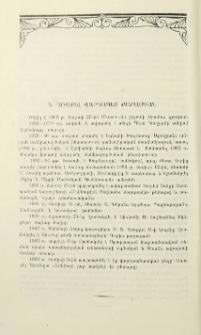 Տ. Առաքել վարդապետ Քարամյան