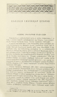 Խոսրով եպիսկոպոս Անձևացի