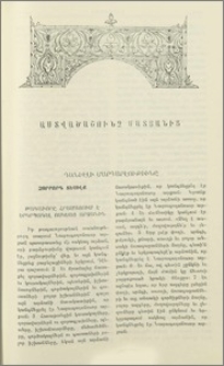 Դանիէլի Մարգարէութիւնը