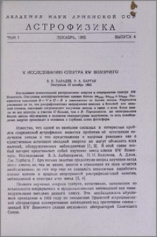 К исследованию спектра RW Возничего