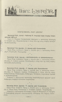 Եկեղեցական բեմ. լուրեր
