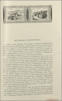 Հայ առաջին պարբերականը