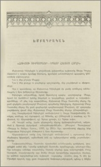 «Հույսի Տիրամայր—Մայր Հայոց հողի»