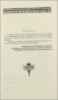 Մահազդ