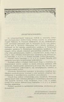 Հաղորդագրություն