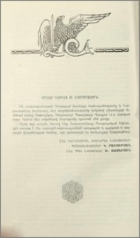 Մայր Աթոռ Ս. Էջմիածին