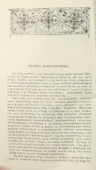 Դարձավ հավերժություն