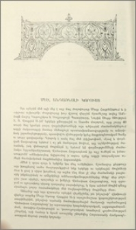 Մեծ, անդառնալի կորուստ