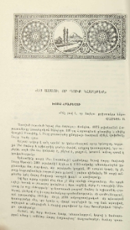 «Ես ասացի, որ դուք կհաղթեք»