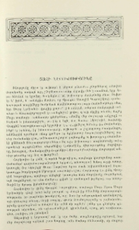 Ցավի ներուժությունը