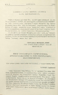 Քույր Եկեղեցիների բարձրաստիճան հոգևորականներից և Աստվածաշնչային Ընկերությունից