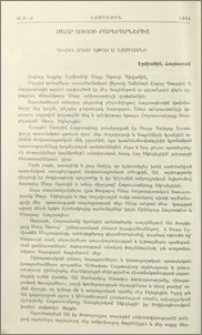 Մայր Աթոռի բարերարներից