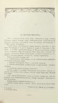 Հաղորդագրություն