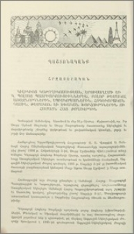Շրջաբերական