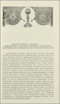 Կաթողիկոսական Տեղապահ Ամենապատիւ Տ. Թորգոմ Պատրիարք Մանուկեանի գործարար հանդիպումները և ուղեւորությունները