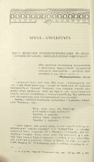 Սուրբ Պատարագի սրբասացությունների մի քանի աստվածաբանական առանձնահատկությունները