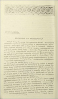 Ուշագրավ մի փաստաթուղթ