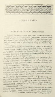 Անցյալի և ներկայի համադրմամբ