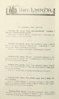 Եկեղեցական բեմ. լուրեր