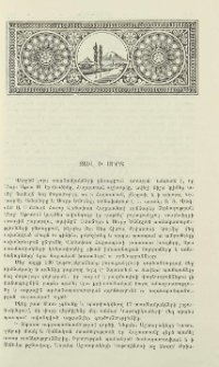Ցավ ի սիրտ