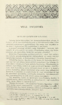 Կիրակոս Վիրապեցու կոնդակը