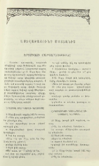 Երեմիայի մարգարէութիւնը
