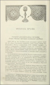 Մկրտում Հովնաթանյանի արվեստը