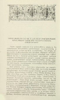 Սուրբ Ծնունդի և Կաղանդի անդրադարձումները արևմտահայ նորավեպի գեղարվեստական համակարգում