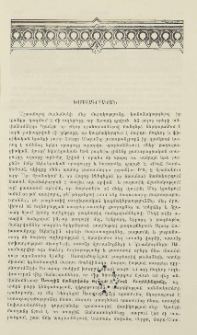 Խմբագրական