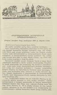 «Ողորմածությամբ արդարացնենք ապաշխարությունը»