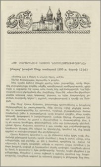 «Մի չարաշահեք Աստծո ներողամտությունը»