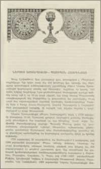 Ներսես Աշտարակեցի—Պաշտպան Հայրենյաց