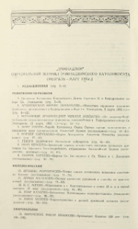 „Эчмиадзин” официальный журнал Эчмиадзинского Католикосата (Февраль-Март 1995 г.)