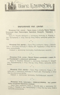 Եկեղեցական բեմ. լուրեր