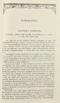 «Ընտրեալդ Աստուծոյ»