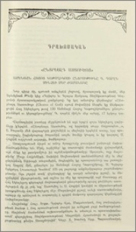 «Ընտրեալդ Աստուծոյ»