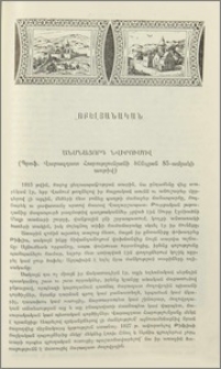 Անմնացորդ նվիրումով