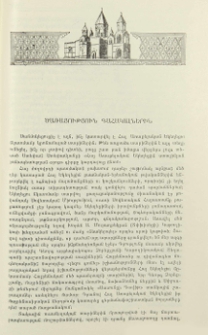 Ծառայություն գահակալներին