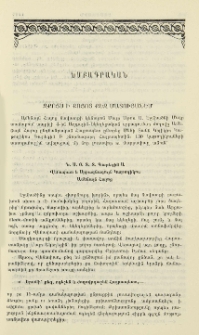 Զքոյս ի քոյոց քեզ մատուցանեմ