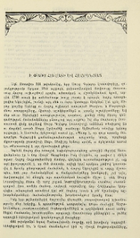 Ի փառս Հավատի և Հայրենյաց