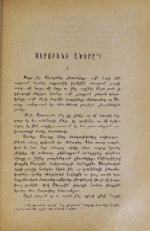 Սերոբենց ածերը