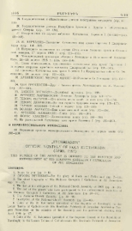 "Etchmiadzin" official monthly of Holy Etchmiadzin (April 1995)