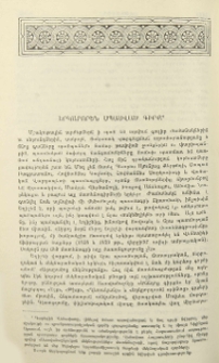 Երկարորեն սպասված գիրք