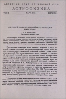 Об одной задаче нелинейного переноса излучения