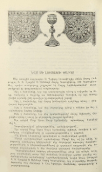 Եվս մի լուսատու փարոս