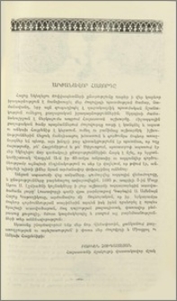Արժանավոր հաջորդը