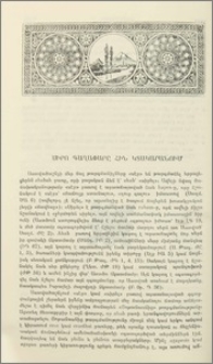 Սիրո գաղափարը Հին Կտակարանում