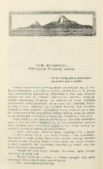 Դեպի փրկություն