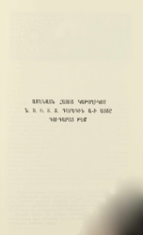 Ամենայն Հայոց Կաթողիկոս Ն.Ս.Օ.Տ.Տ. Գարեգին Ա-ի այցը Գուգարաց թեմ