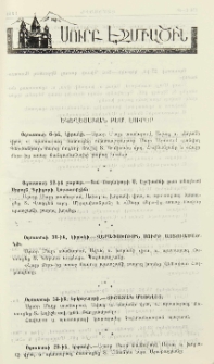 Եկեղեցական բեմ. լուրեր